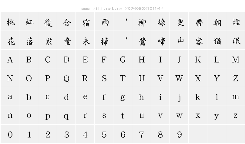 字符映射圖