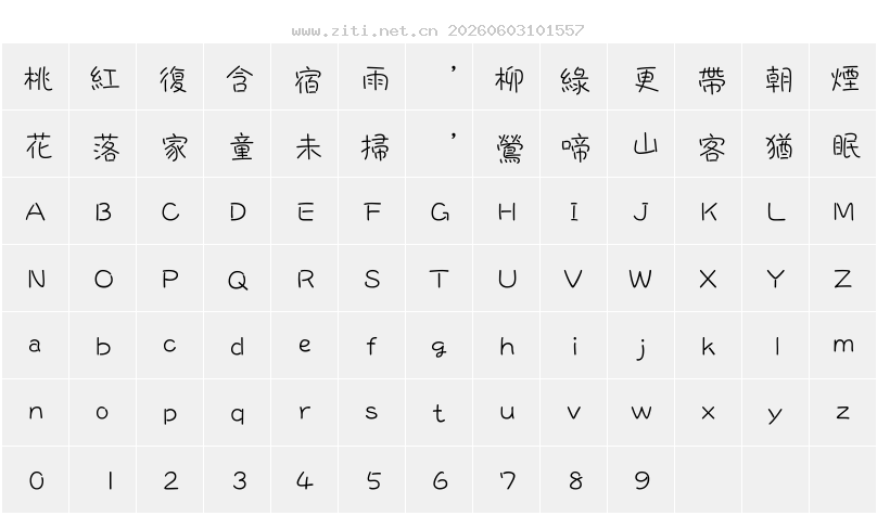 字符映射圖