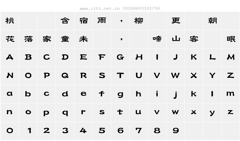 字符映射圖