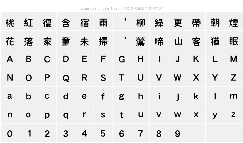 字符映射圖