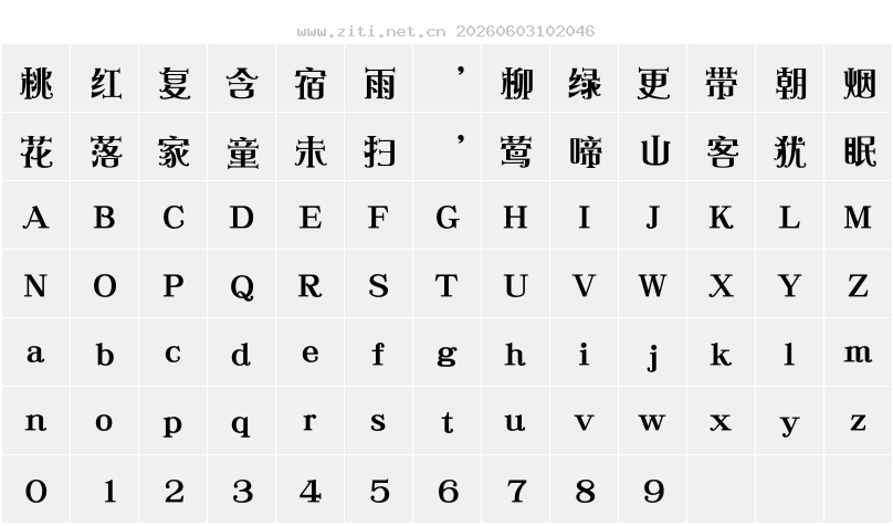 字符映射圖