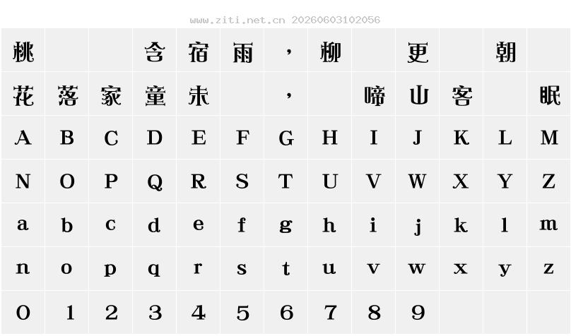 字符映射圖
