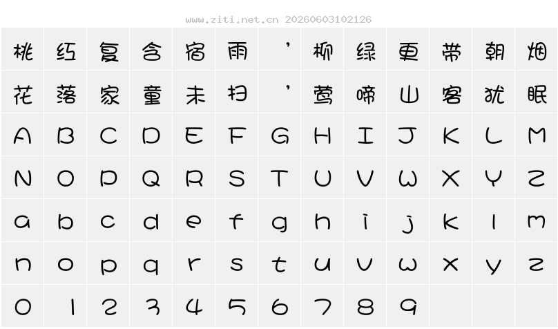 字符映射圖