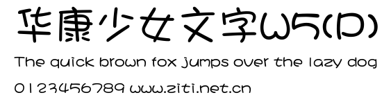 華康少女文字W5(P).ttf