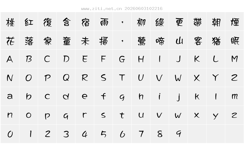 字符映射圖