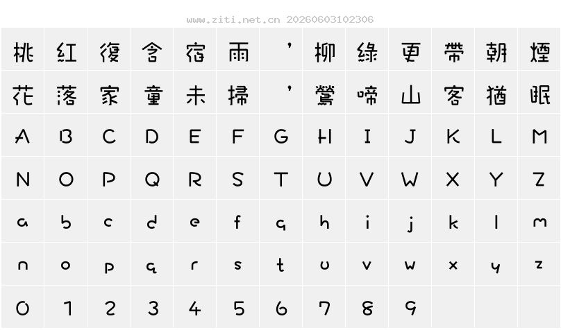 字符映射圖