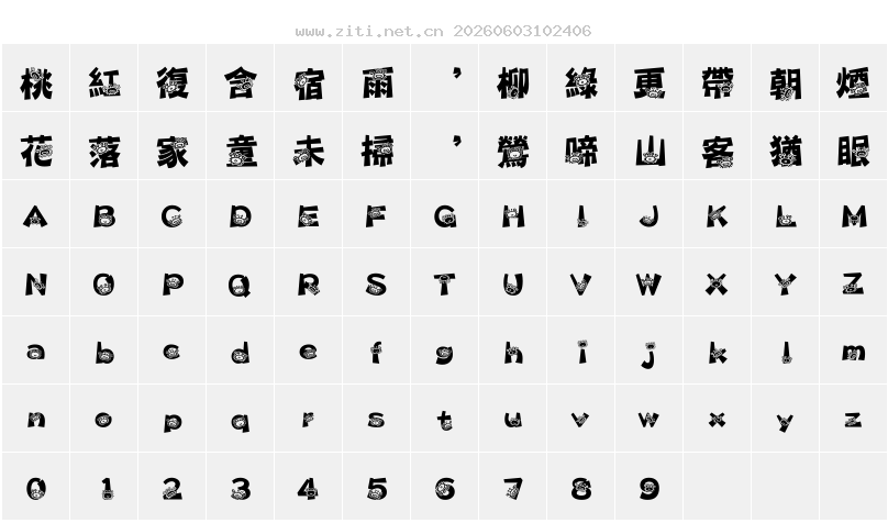 字符映射圖