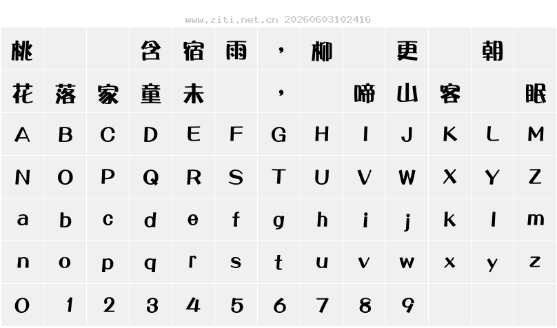 字符映射圖