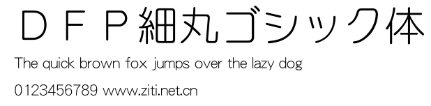 ＤＦＰ細丸ゴシック體.ttf