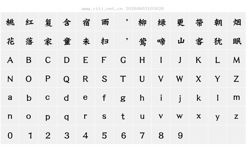 字符映射圖