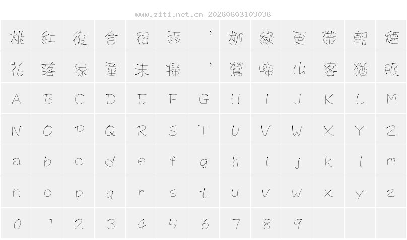 字符映射圖