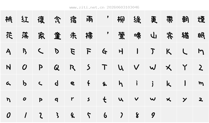 字符映射圖