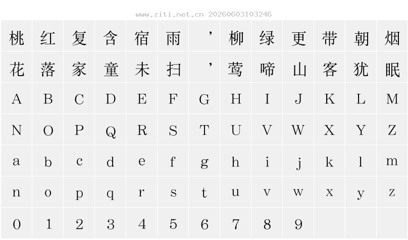 字符映射圖
