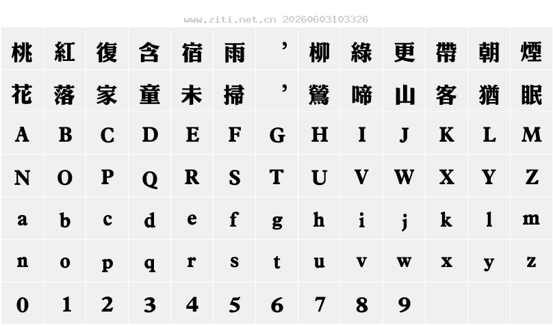 字符映射圖