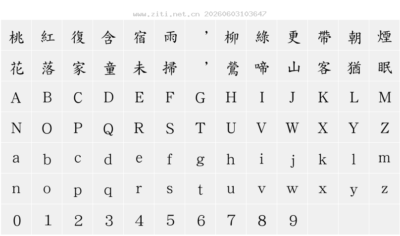 字符映射圖