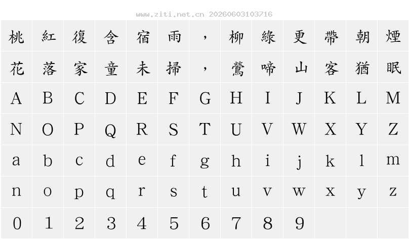 字符映射圖