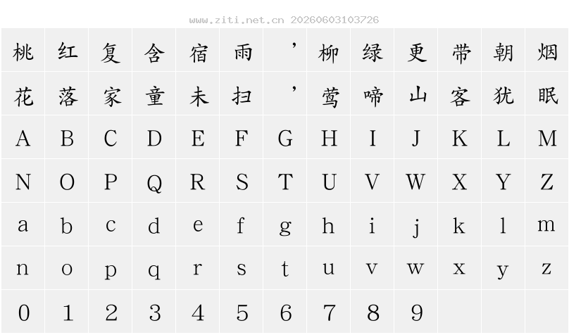 字符映射圖