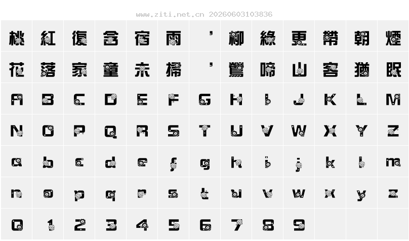 字符映射圖