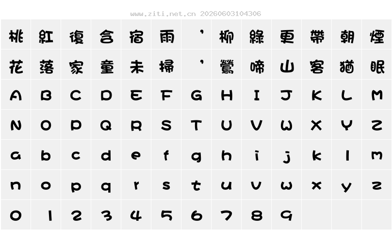 字符映射圖