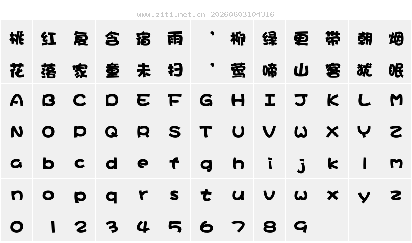 字符映射圖