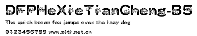 DFPHeXieTianCheng-B5.ttf