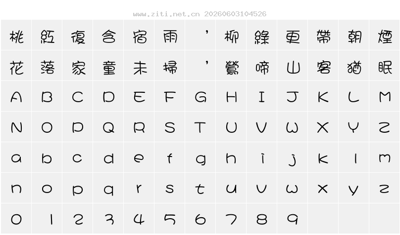 字符映射圖
