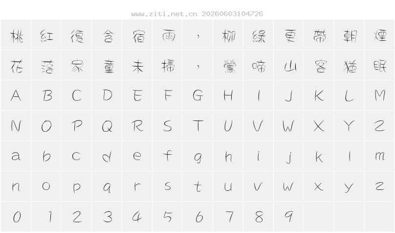 字符映射圖