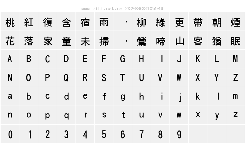 字符映射圖