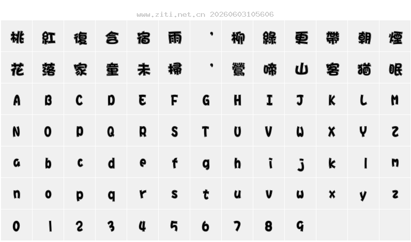 字符映射圖