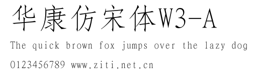 華康仿宋體W3-A.ttf