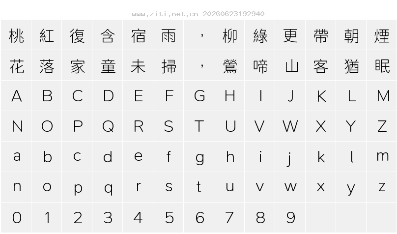 字符映射圖