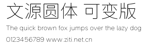 文源圓體 可變版.ttf
