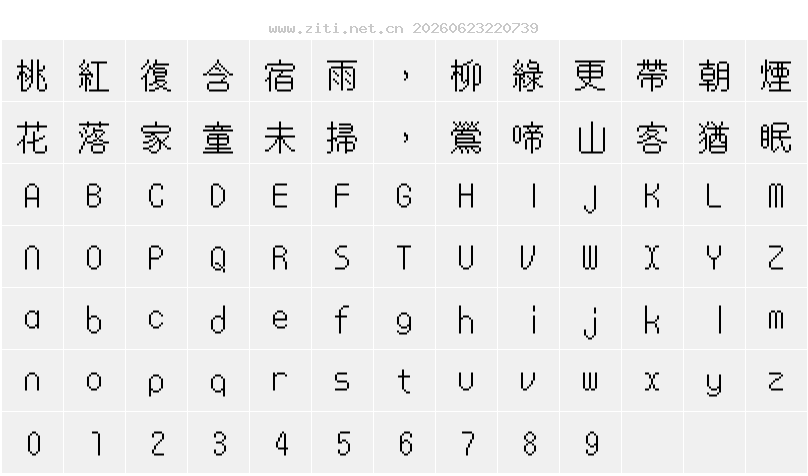 字符映射圖