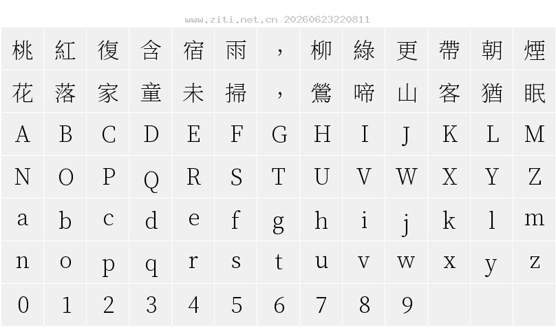 字符映射圖