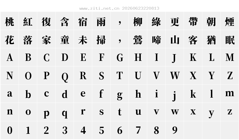 字符映射圖