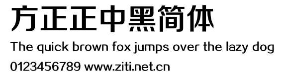 方正正中黑簡體.ttf字體轉換器圖片