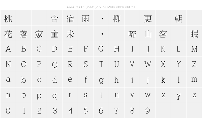 字符映射圖