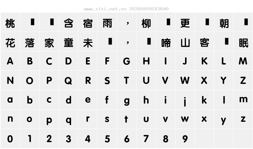 字符映射圖
