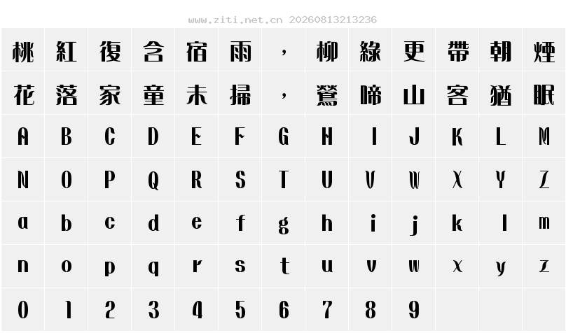 字符映射圖