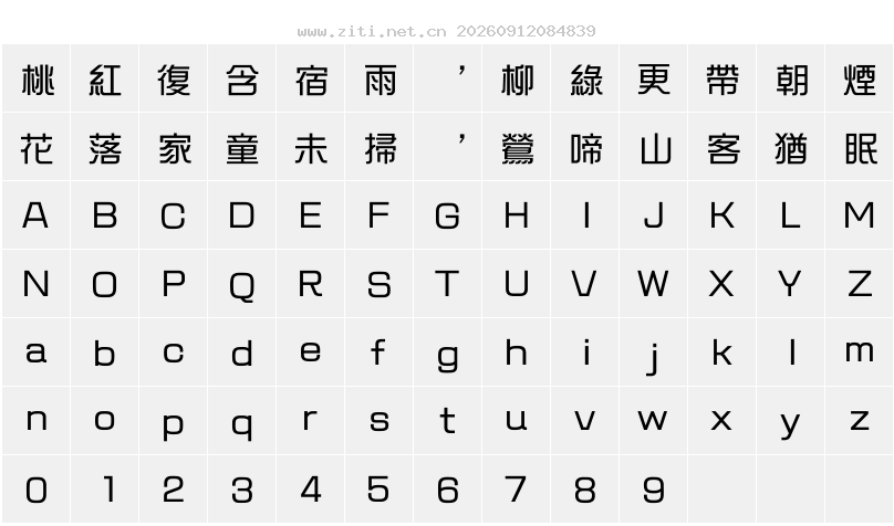 字符映射圖