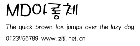 MD아롱체.ttf字體轉換器圖片