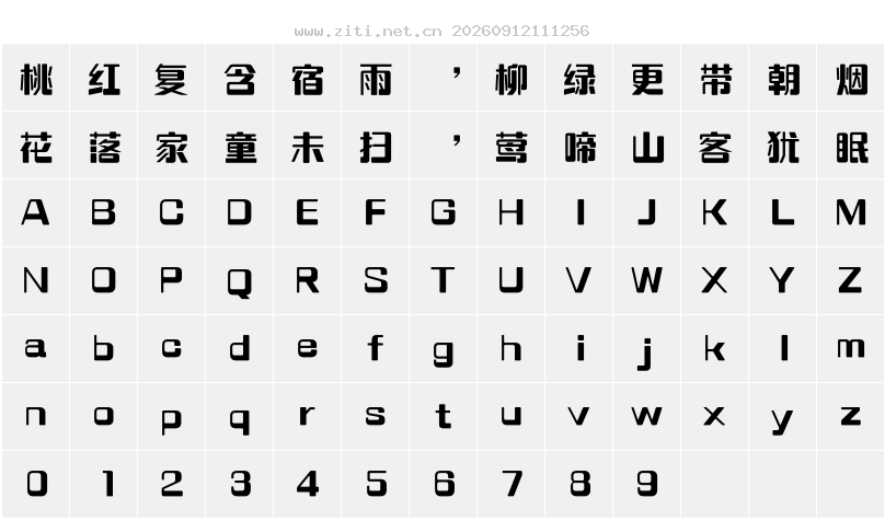 字符映射圖