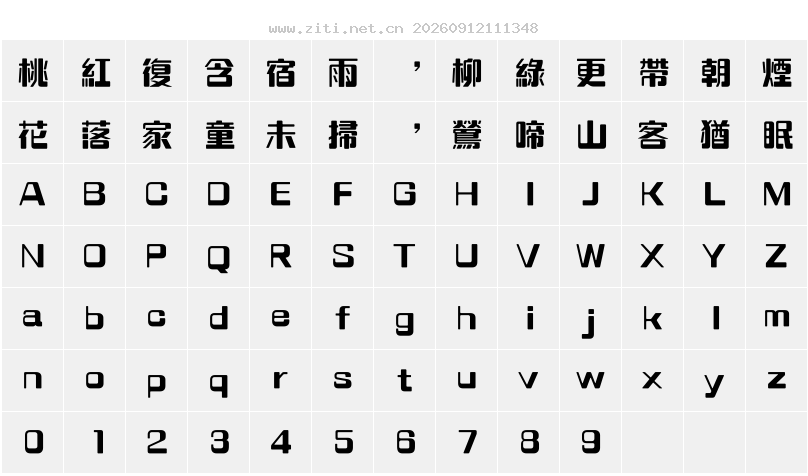 字符映射圖