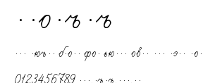 Propisi.ttf字體轉換器圖片
