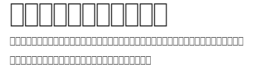 WP Japanese.ttf字體轉換器圖片