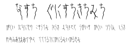 Yura_Hiragana.ttf字體轉換器圖片