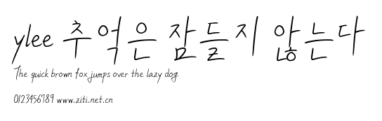 ylee 추억은 잠들지 않는다.otf