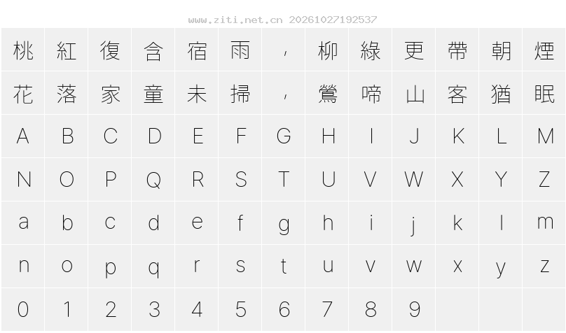 字符映射圖