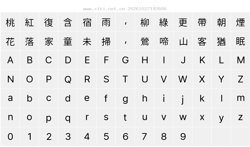 字符映射圖