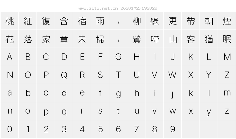 字符映射圖